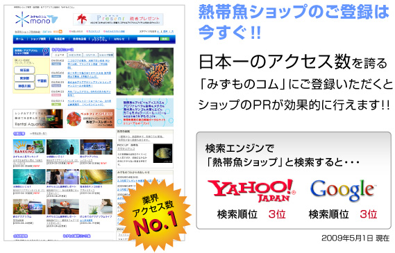 ショップの情報を写真入のページで詳しく紹介!!