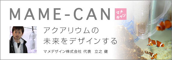 MAME CAN (マメキャン)